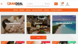 ออกแบบเว็บไซต์ BY Orange , รับทำเว็บไซต์ peak deal