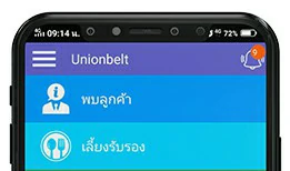 รับทำเว็บไซต์ , รับทำแอพพลิเคชั่นเช็คอินเซลส์