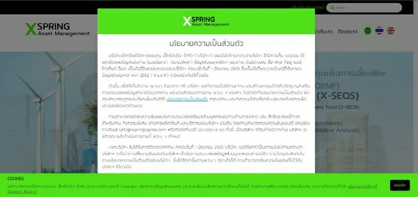 รับทำเว็บไซต์ , งานบริการติดตั้ง PDPA บน Server เจ้าของกิจการ