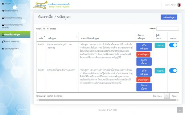 รับทำเว็บไซต์ , รับทำระบบ e-Learning 